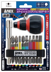 日本ANEX ACMH9-EH 彩色起子頭與延長支架套裝