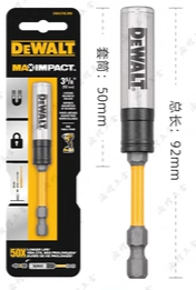 Dewalt 衝擊批頭+延長套筒