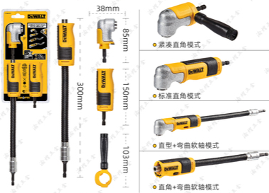 Dewalt 批頭拐角器轉角器軟管轉接頭得偉衝擊起子適配四合一