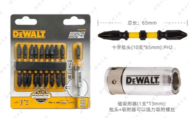 Dewalt 65mm抗衝擊批頭10支裝