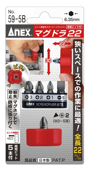 日本ANEX NO.59-5B Magdra 22 位元 5 件套 螺絲批