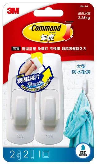 3M 無痕™ 浴室防水掛勾