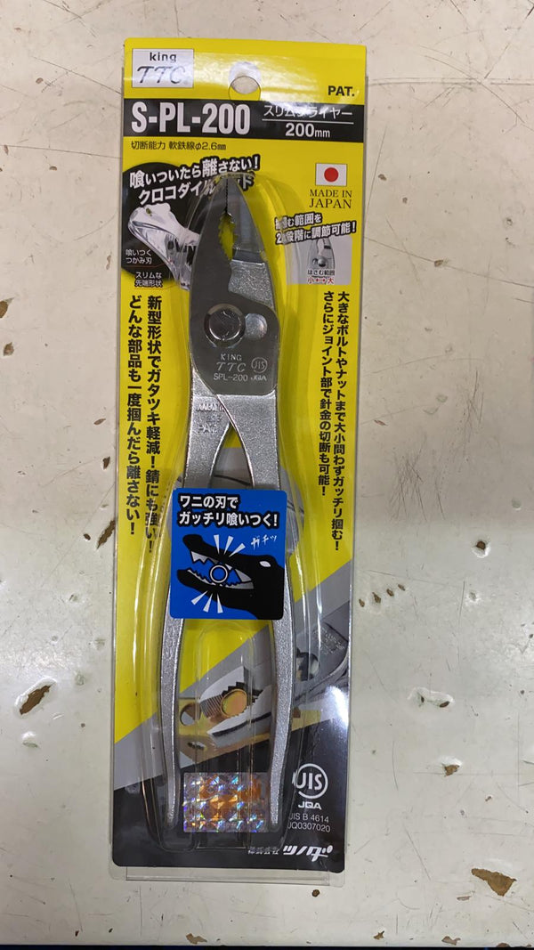 日本【KING-TTC牌】鯉魚鉗 SPL-200 , S-PL-200G / SPL-200XG , S-PL200X