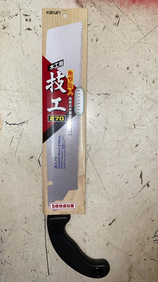 日本 KAKURI 角利牌 技工高級手鋸 8" 270MM (鋸木專用)