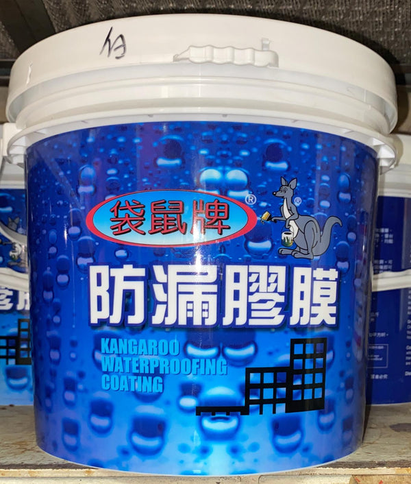 袋鼠牌防漏膜 （1L/4L) (透明/白/灰)