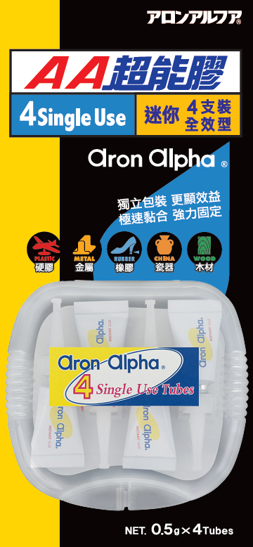 ARON ALPHA ® 家用迷你全效型 AA超能膠 (4 SINGLE USE)(家庭/辦公室用)