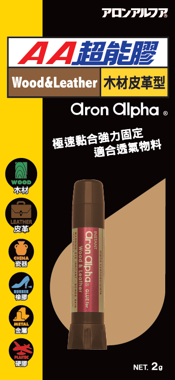 Aron Alpha AA 超能膠 (啡色身) 2g