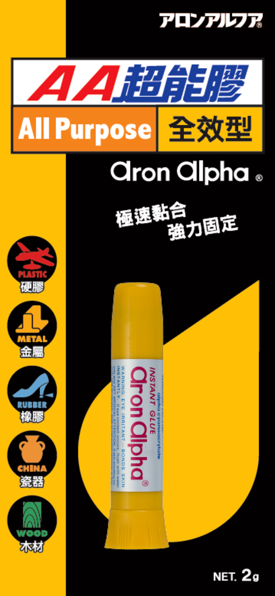 Aron Alpha AA 超能膠 (黃色身) 2g