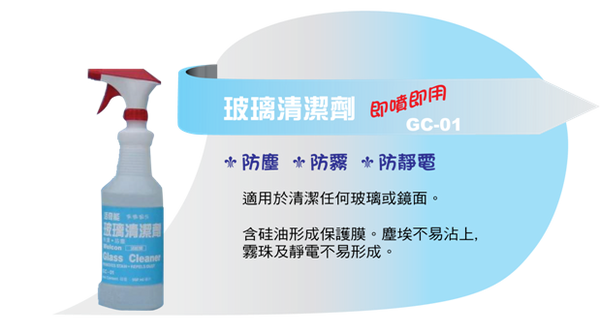 活奇能玻璃清潔劑 玻璃水 950ml