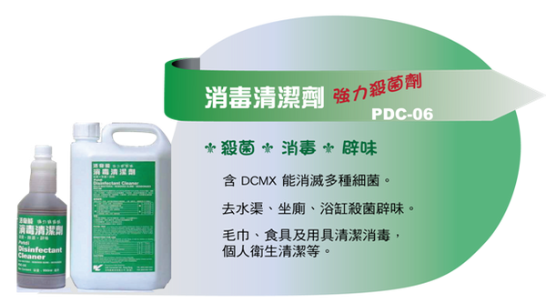 活奇能消毒清潔劑 950ml