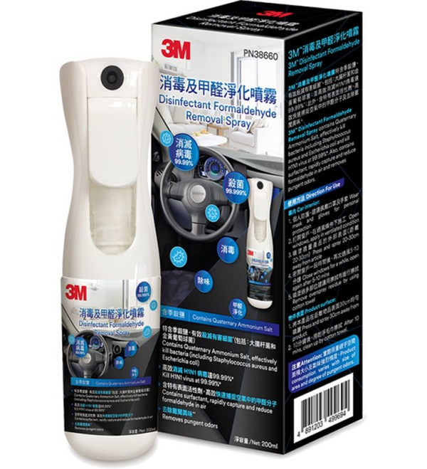 3M™ - 消毒及甲醛淨化噴霧 PN38660 (黑色) (200毫升)