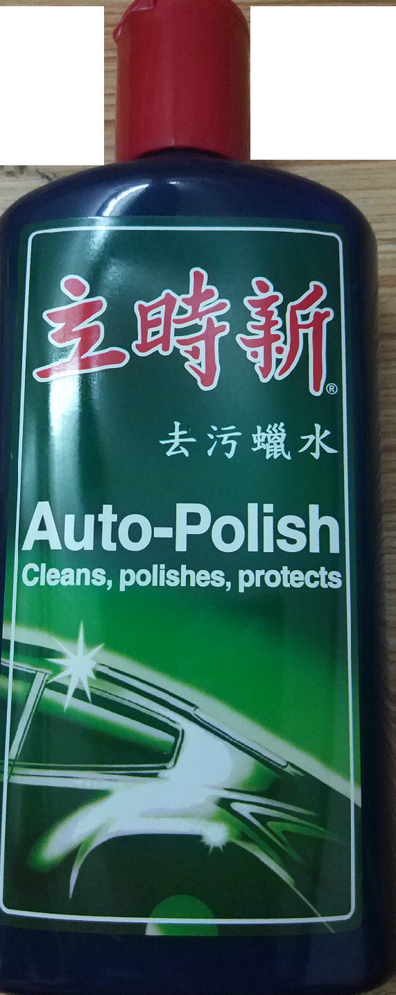 Liquid立時新牌多用途去污蠟水(粗臘) 車蠟 Car Polish Wax 500ml