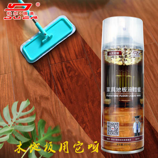 杜尔·德澳（DUER·DEAO）家具地板液体蜡光蜡 450mL