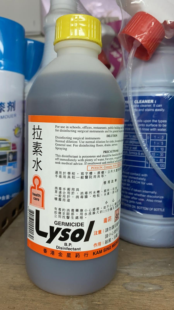 Lysol 拉素水