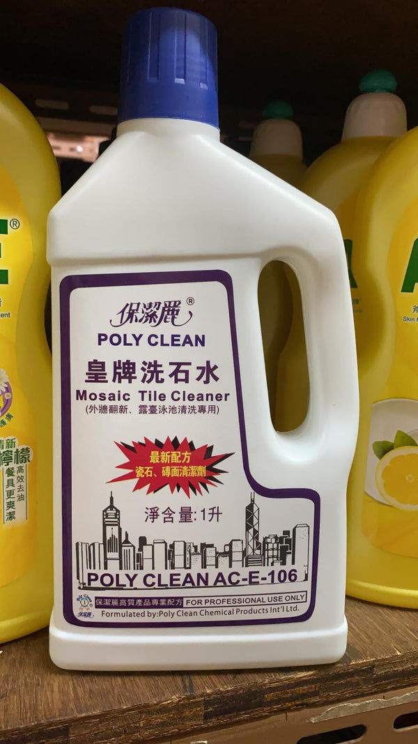 保潔麗皇牌洗石水1L