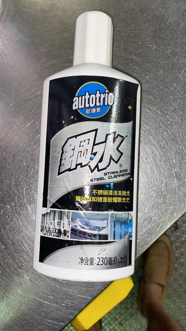 Autotrio 鋼水 230ml