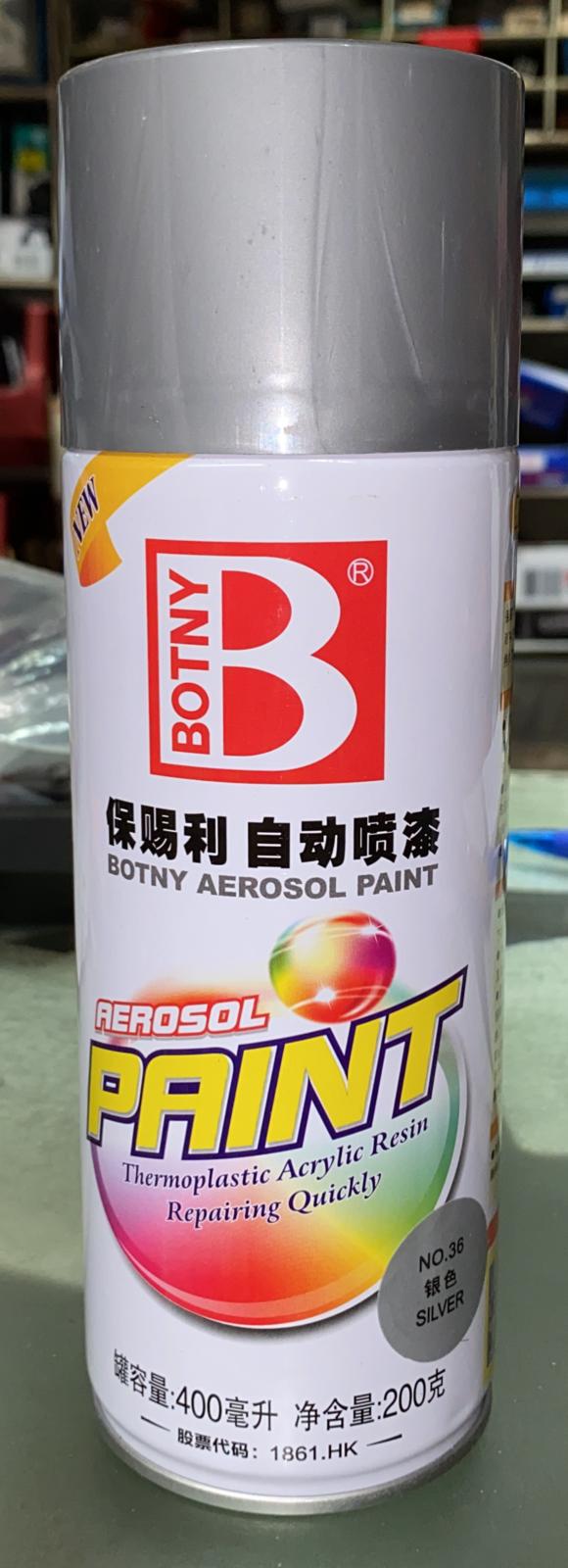 Botny保賜利自動噴漆