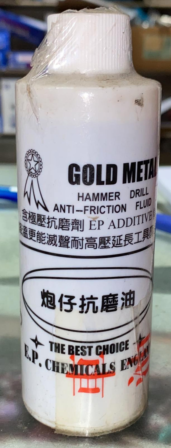 Gold Metal 炮仔油