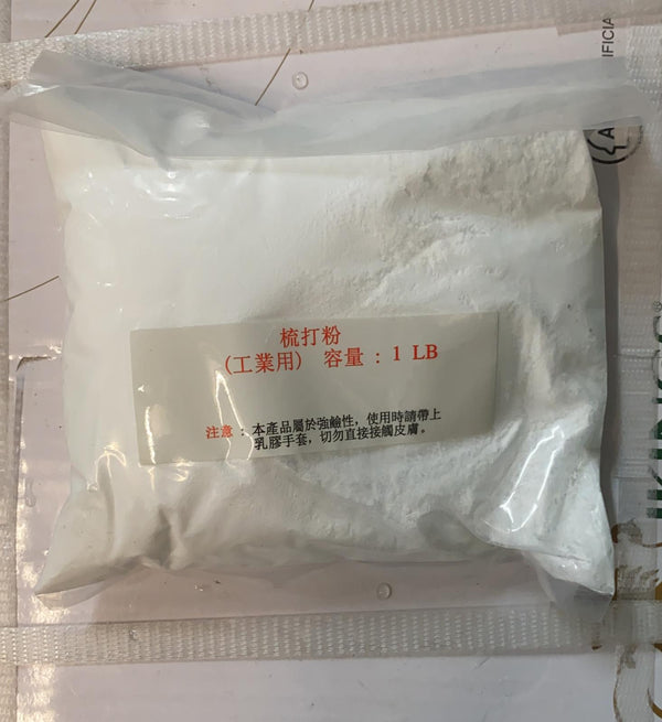 梳打粉 1LB