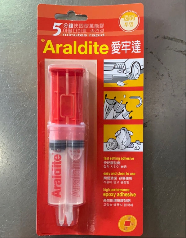 金錢牌(Araldite) 針筒款混合膠快乾