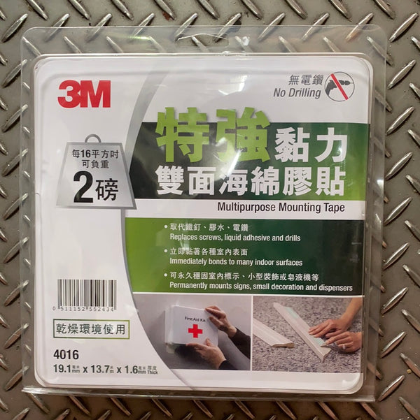 3M - 特強黏力雙面海綿膠貼無電鑽 4016-3/4 吋 X 13.7m