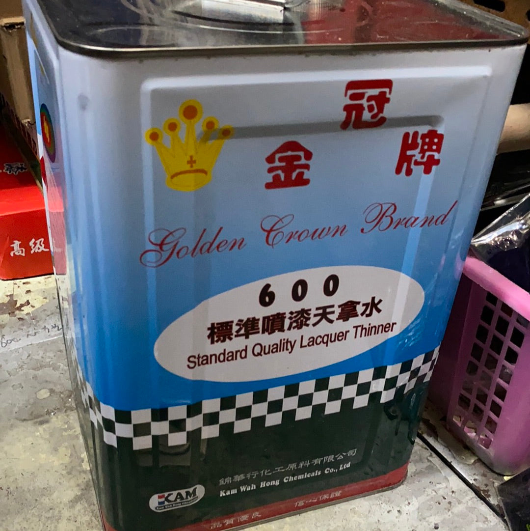 600金冠排標準油漆天拿水 (1L/1卡/1桶20L) – 國豐五金